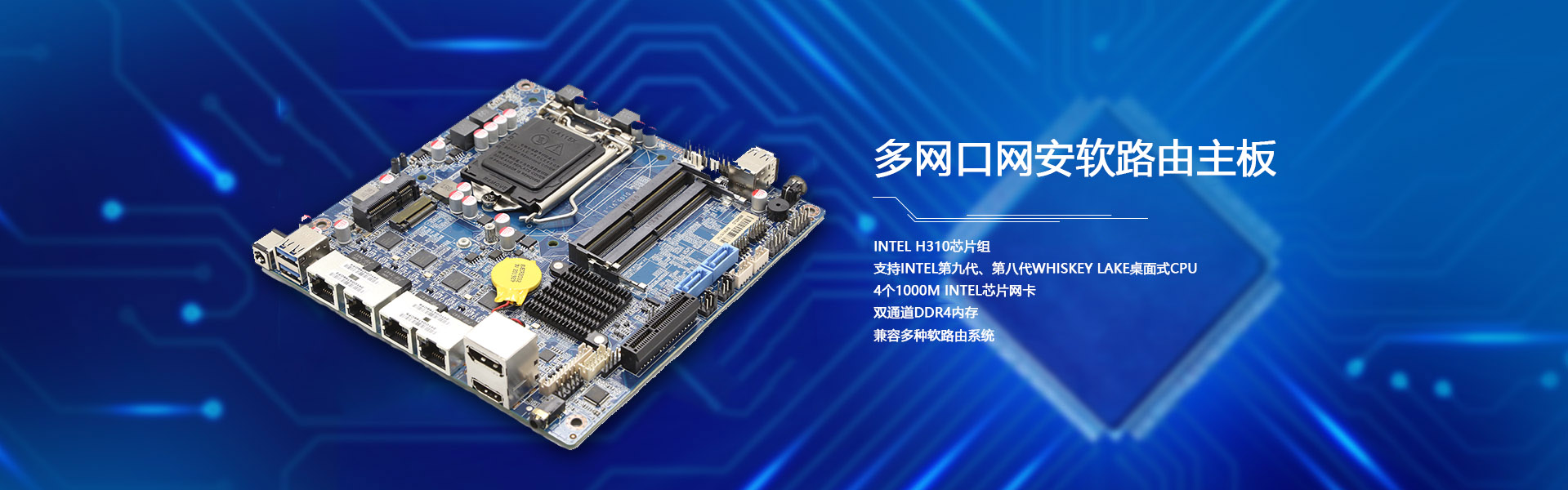 七代、六代MINI ITX工控主板